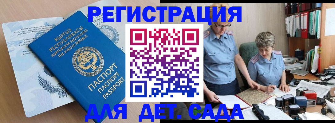 прописка законно в Усолье-Сибирском