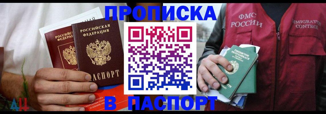найти адрес прописки в Усолье-Сибирском