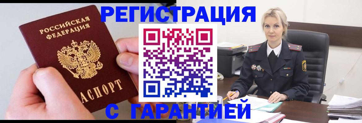 прописка паспорт в Усолье-Сибирском
