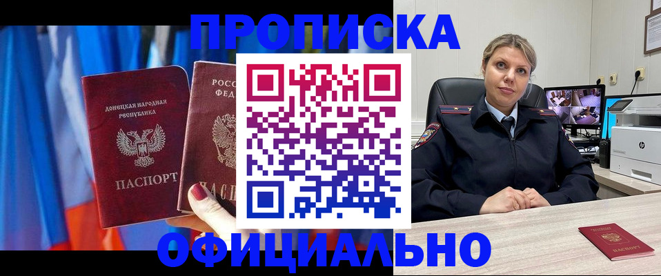 прописка от собственника в Усолье-Сибирском