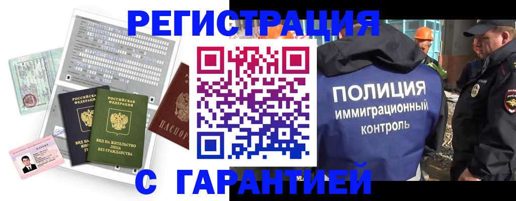 временная прописка в Усолье-Сибирском