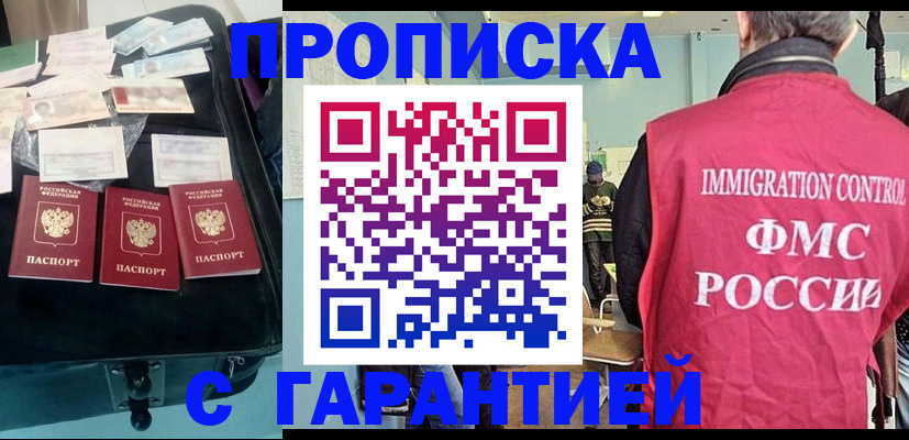 временная регистрация в Усолье-Сибирском