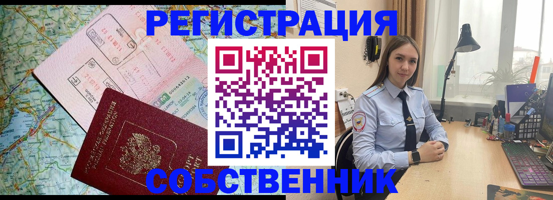 прописка для военкомата в Усолье-Сибирском