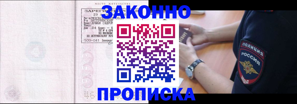 временная регистрация надежно в Усолье-Сибирском