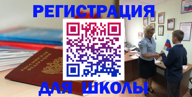 временная регистрация собственник в Усолье-Сибирском