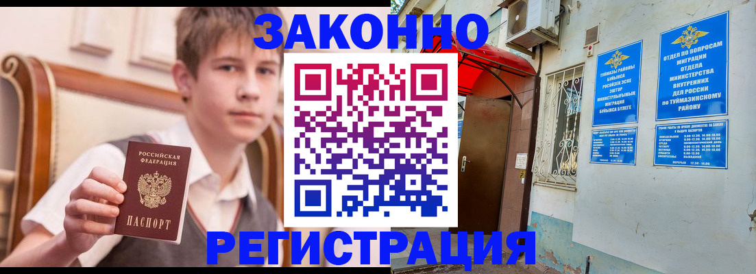купить прописку в Усолье-Сибирском