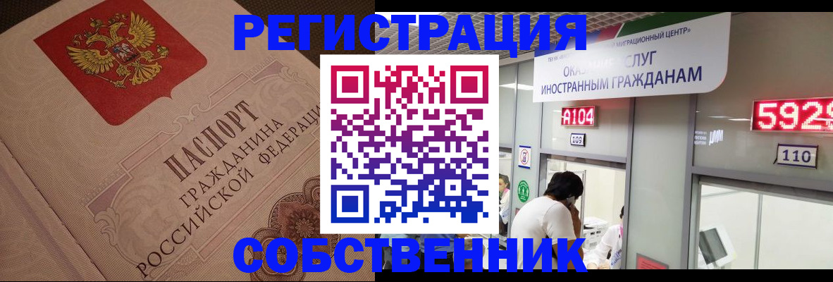 временная регистрация для школы в Усолье-Сибирском